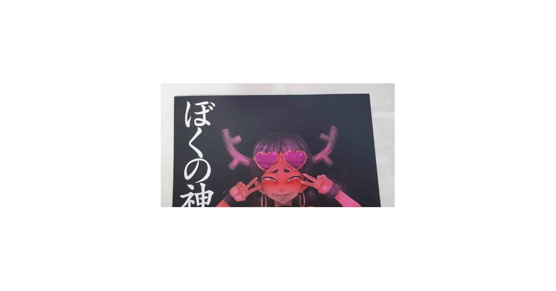 サンタばしからのおくりもの 山田晴久　ぼくのコンピュータ4 希少本 レア 初版 サンタばしからのおくりもの 山田晴久 ぼくのコンピュータ4 希少